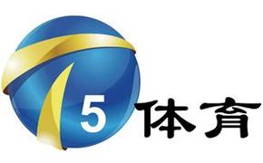 天津体育在线直播电视
