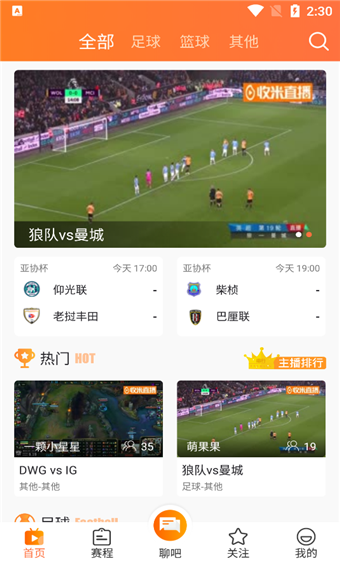 天津体育在线直播app